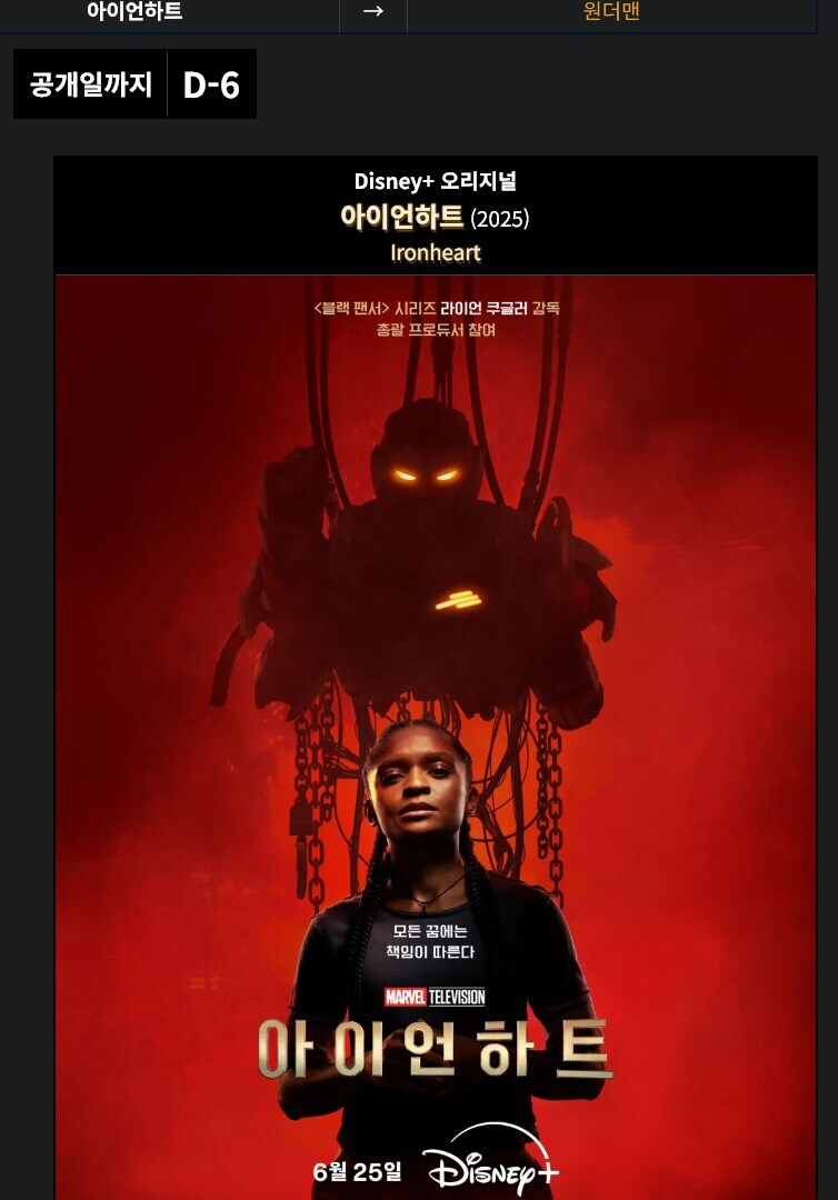 마블 대형 폭탄 나온다. D-6_1.jpg