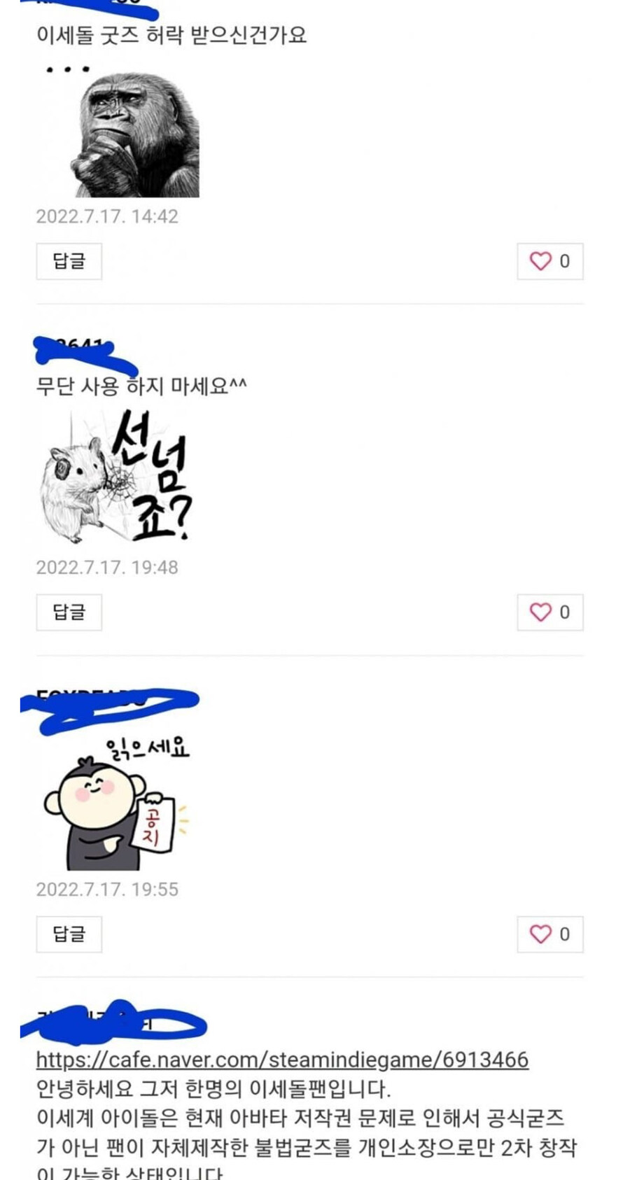 우왁굳 저작권 관련은 억까임_2.jpg