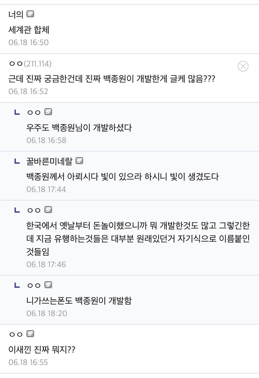 떡밥 콜라보 레전드_2.jpg