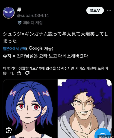 건담) '슈우지 이토'의 정체에 대한 여러가지 추측._3.png