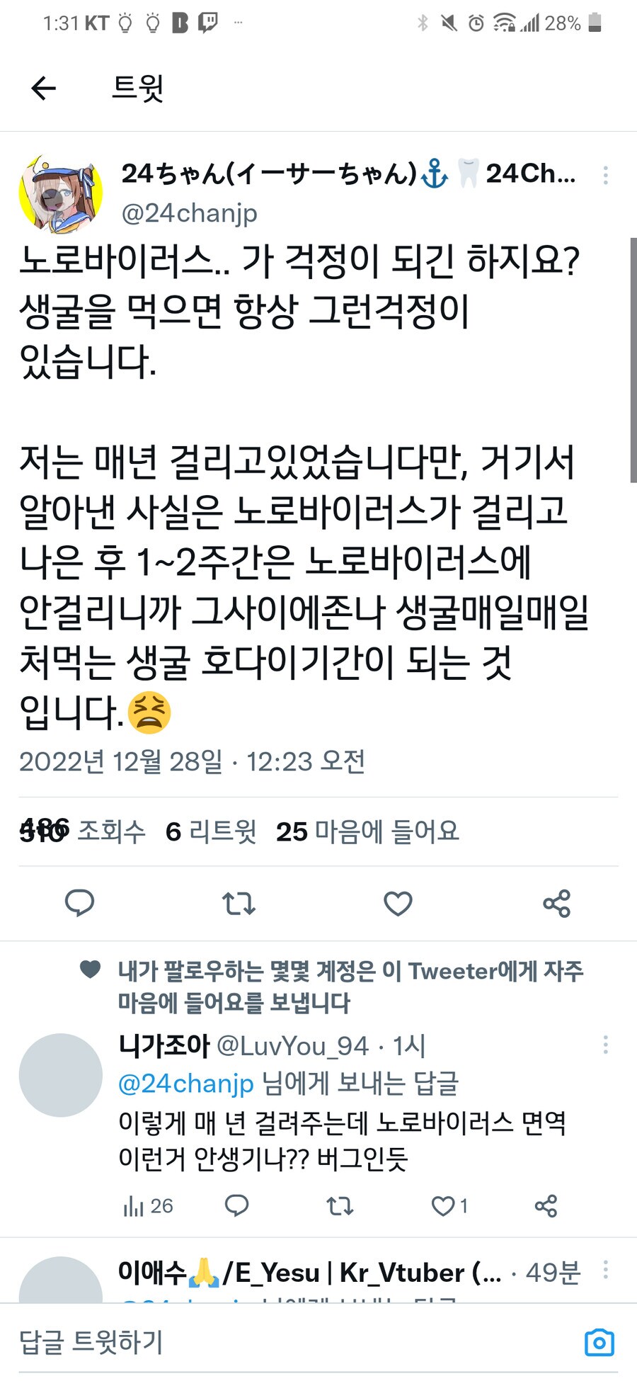매년 노로바이러스 걸린 사람이 알아낸 굴.TIP_1.png
