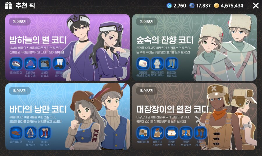 마비m) 레어 코스튬 패키지 이것도 한정이었네_2.png