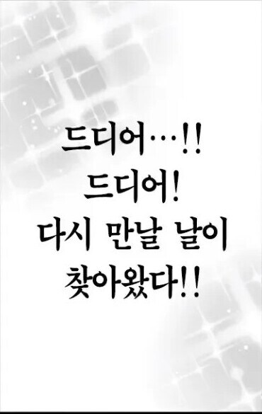 흑갸루가 군식구로 들어오면 생기는 일.manwha_7.jpg
