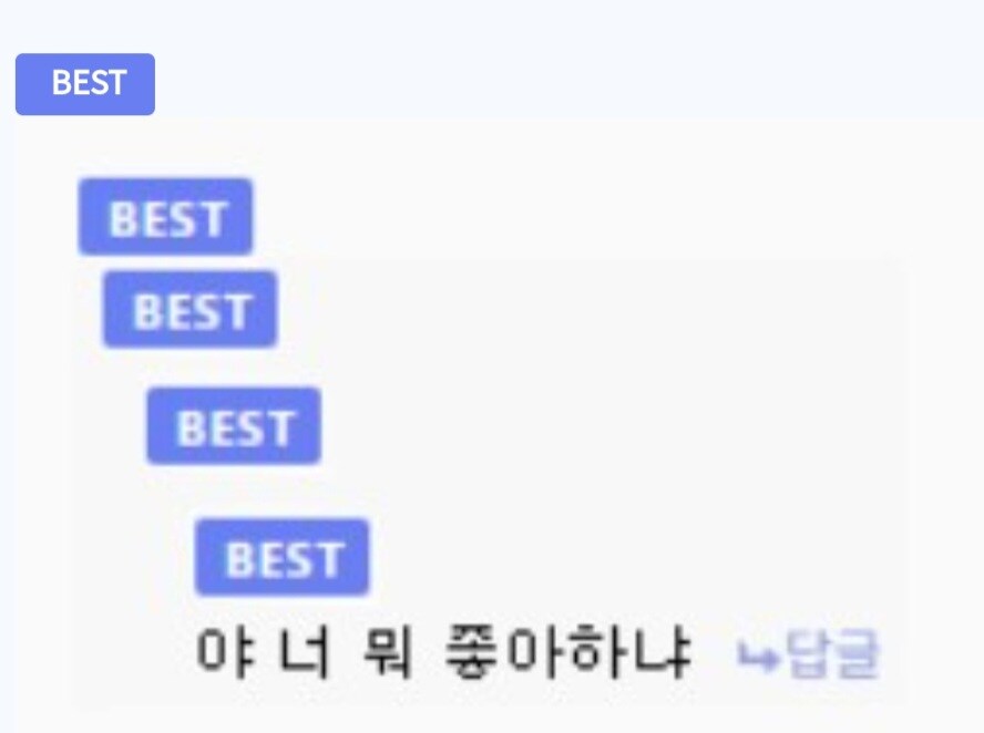 베스트 딱지 붙는거 맘에 안든다_1.jpg