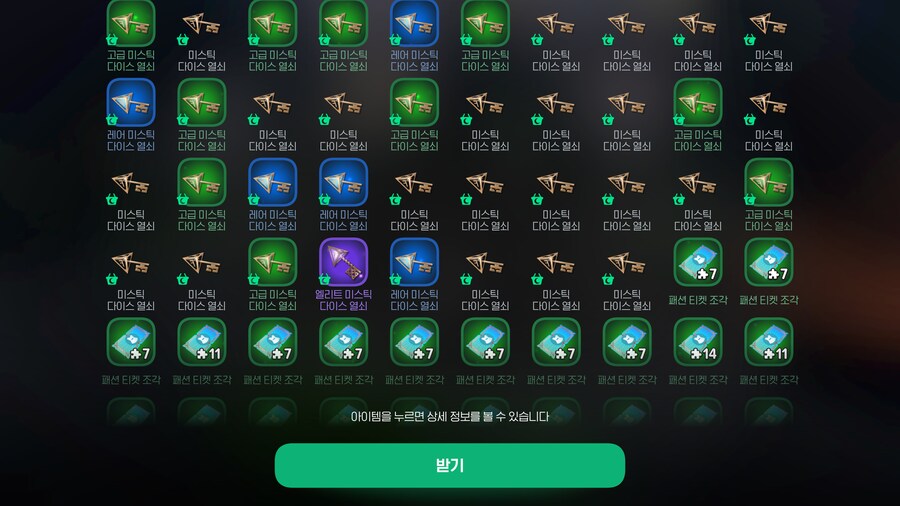 마비m) 저번주 정산을 안했네_4.png
