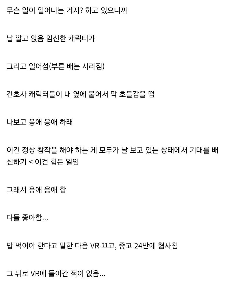 판갤러 VR 체험기_4.jpg