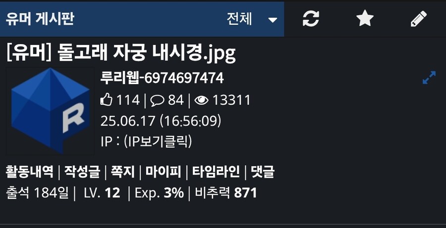 6월 17일 추천114 받은 베스트 글 .jpg_1.jpg