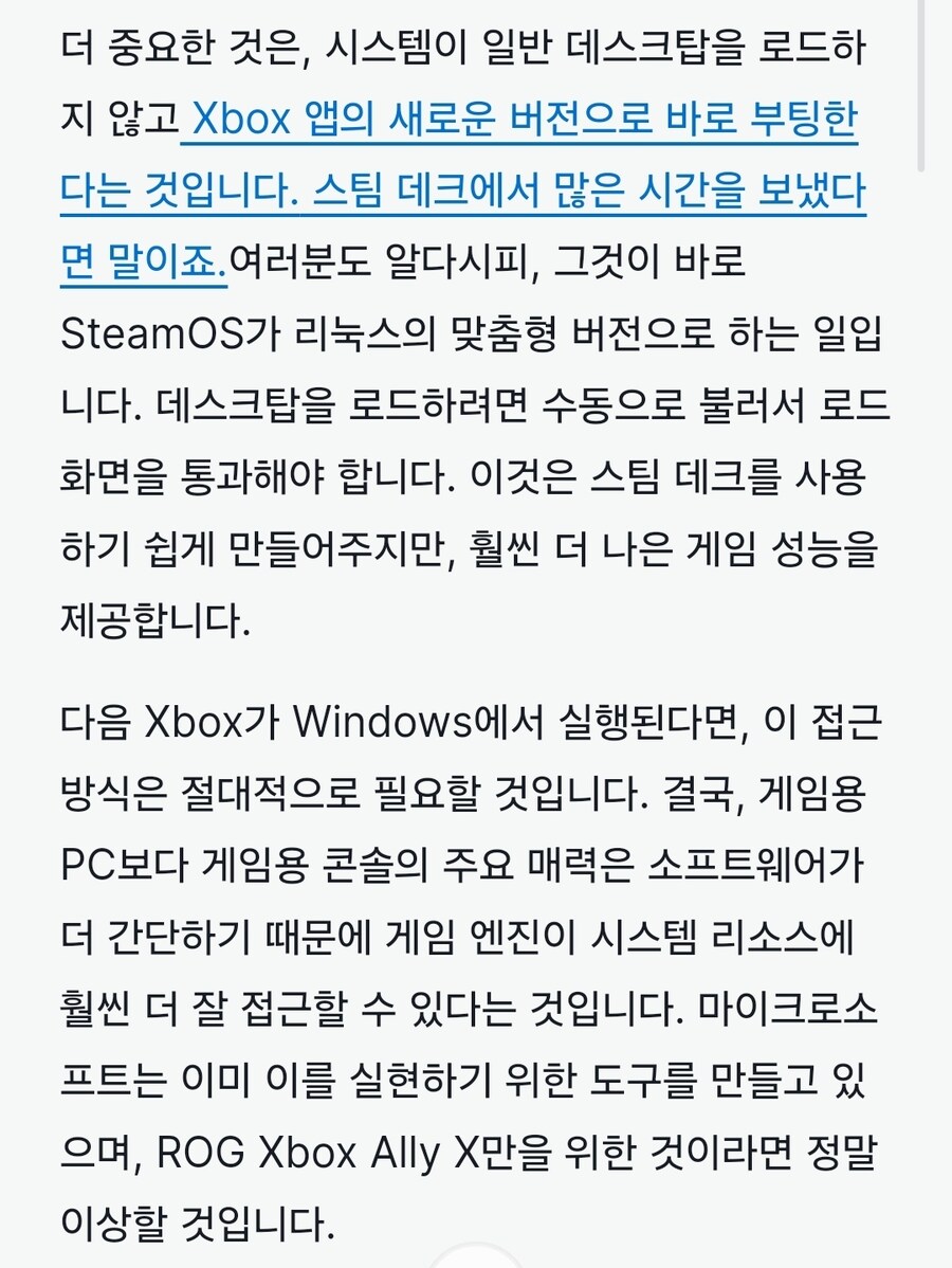 다음 Xbox가 게임 PC가 될 것 같습니다._6.jpg