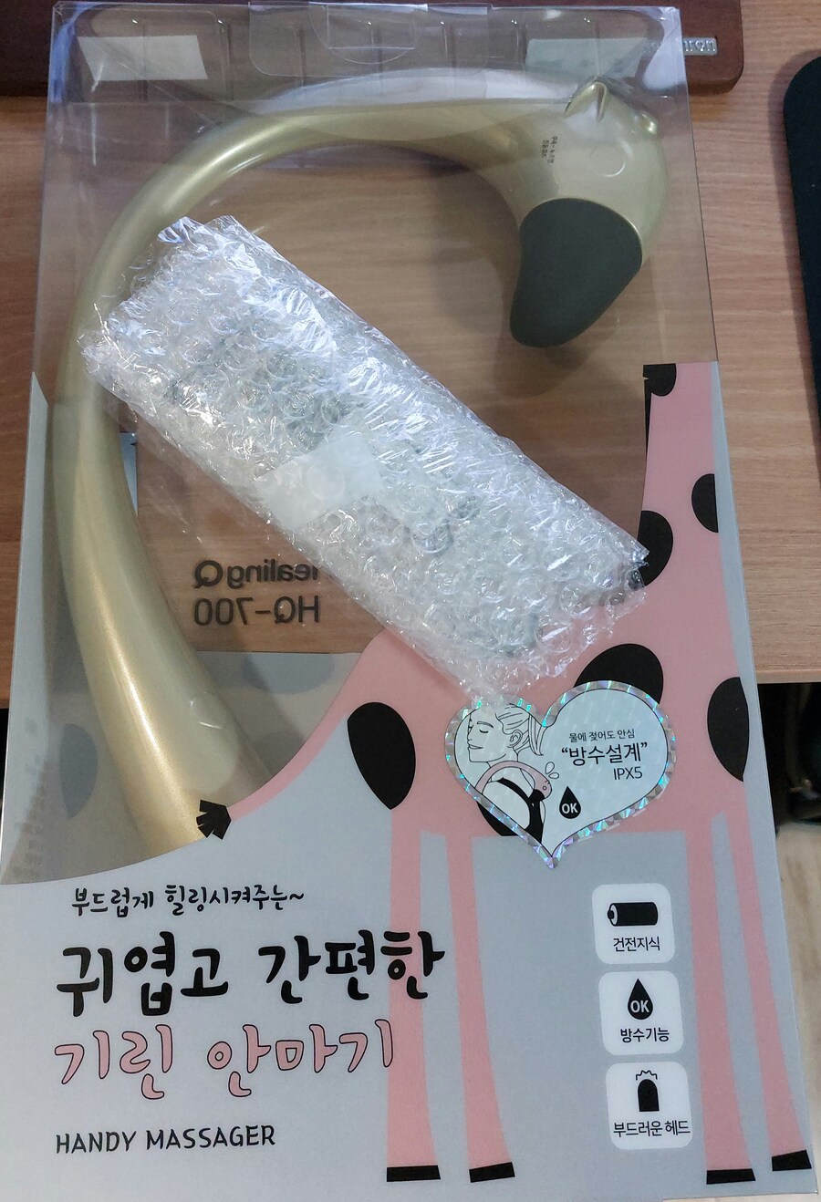 ssd 구매했는데 사은품으로 마사지기가 왔어_1.jpg