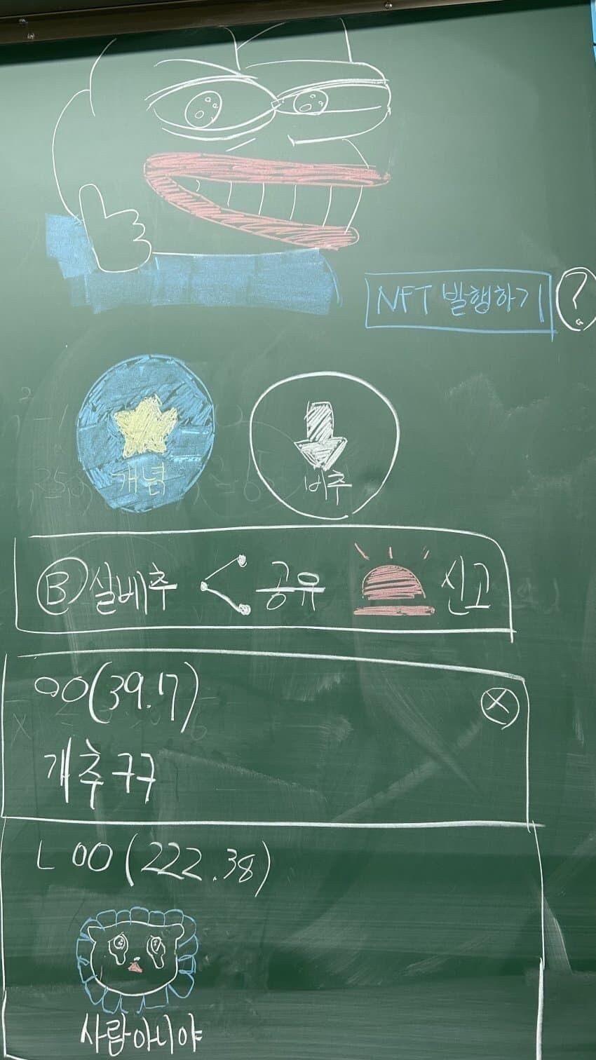 공교육 망했으면 개추좀ㅋㅋㅋ_1.jpg