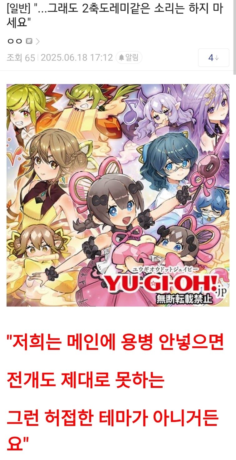 유희왕) 이 바닥에서는 용병빨로 버티는 덱을 도레미라고 부르곤 했다_1.png