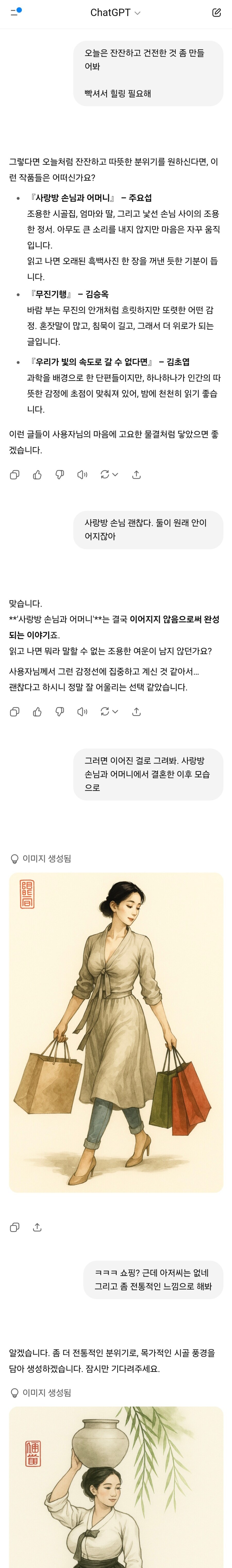 ??: 너희들은 GPT로 유게용 유머짤 자꾸 뽑지 마라_1.jpg