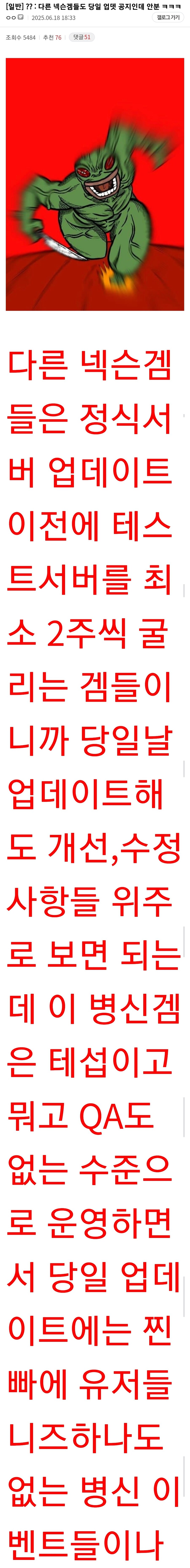마비m) 드디어 분노에 미쳐버린 디시인_1.jpg