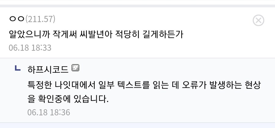 마비m) 드디어 분노에 미쳐버린 디시인_5.png