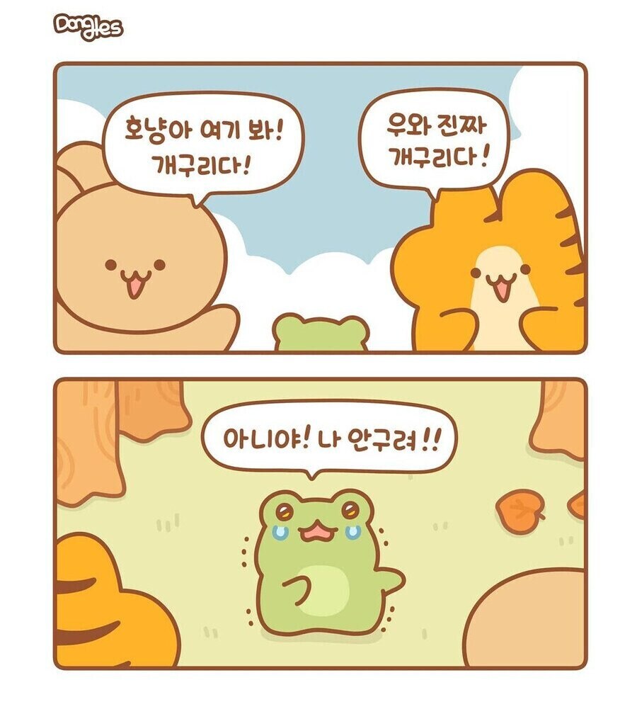 ㅇㅇㄱ, ㅇㅅㄷ) 얘네는 망하면 안됨_1.jpg