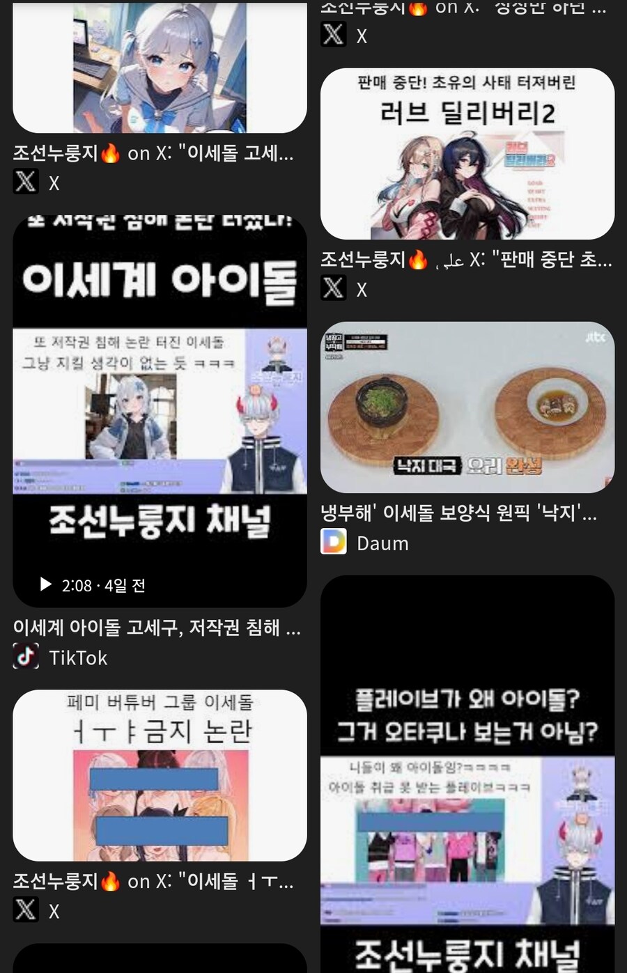 ㅇㅅㄷ) 왜 비추단을 안 믿어 줬냐고?_1.jpg