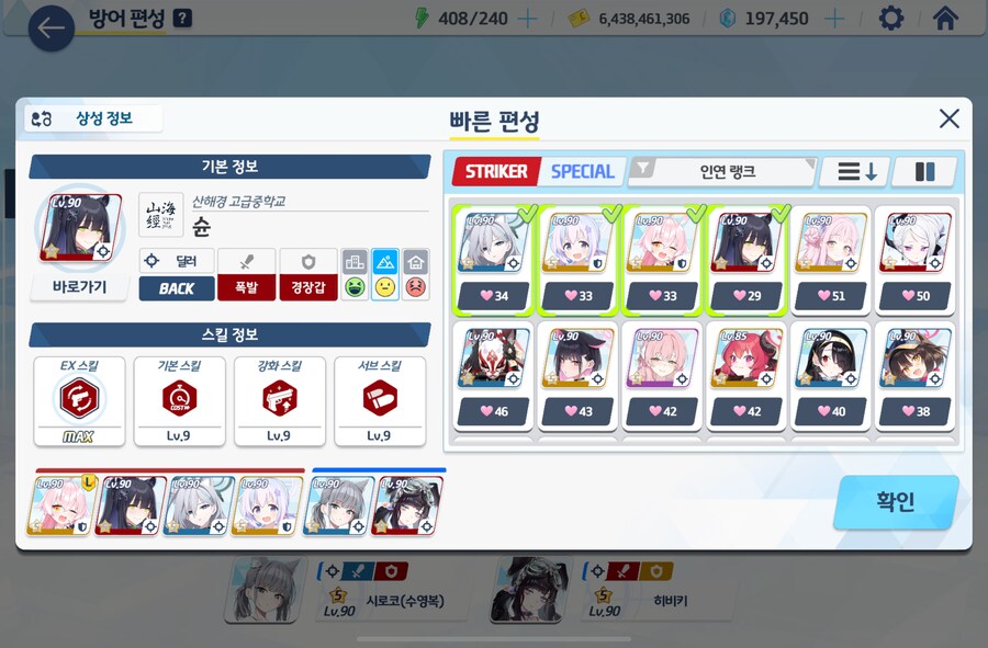블루아카) 사츠키고 뭐고 다 의미없는 이유가 www_5.png