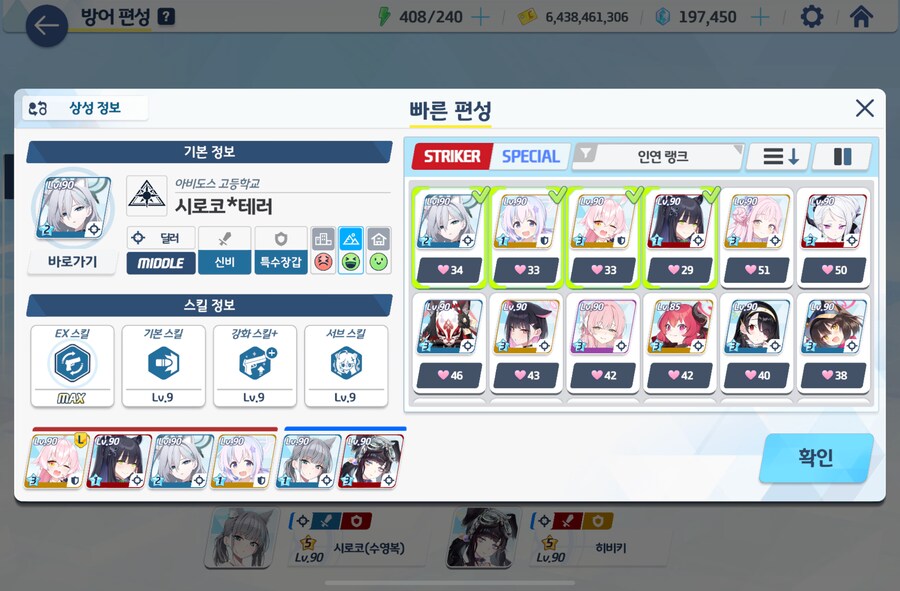 블루아카) 사츠키고 뭐고 다 의미없는 이유가 www_6.png