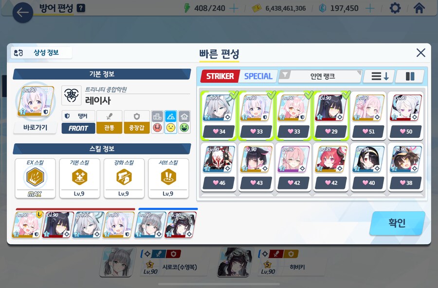 블루아카) 사츠키고 뭐고 다 의미없는 이유가 www_7.png
