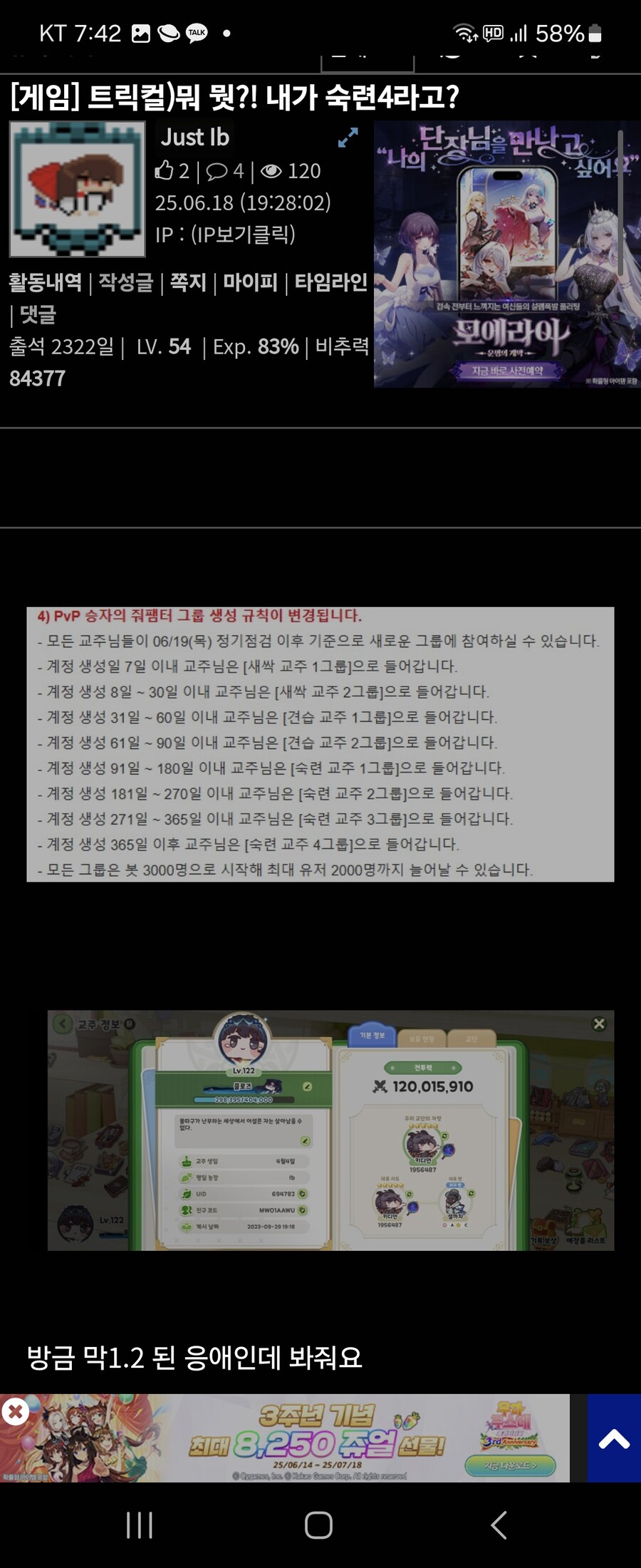 트릭컬)확실히 퍼센트 증가는 확실히 후반갈수록 가파르다_3.jpg