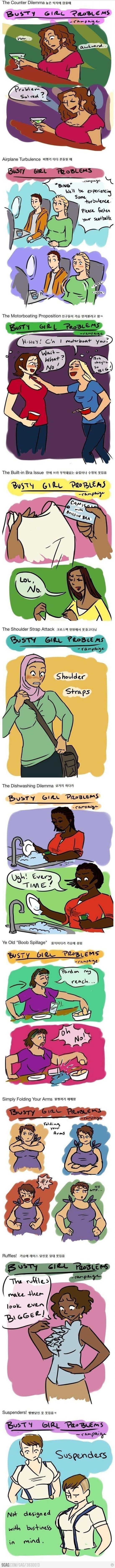 현실적인 거유의 단점들.jpg_1.jpg