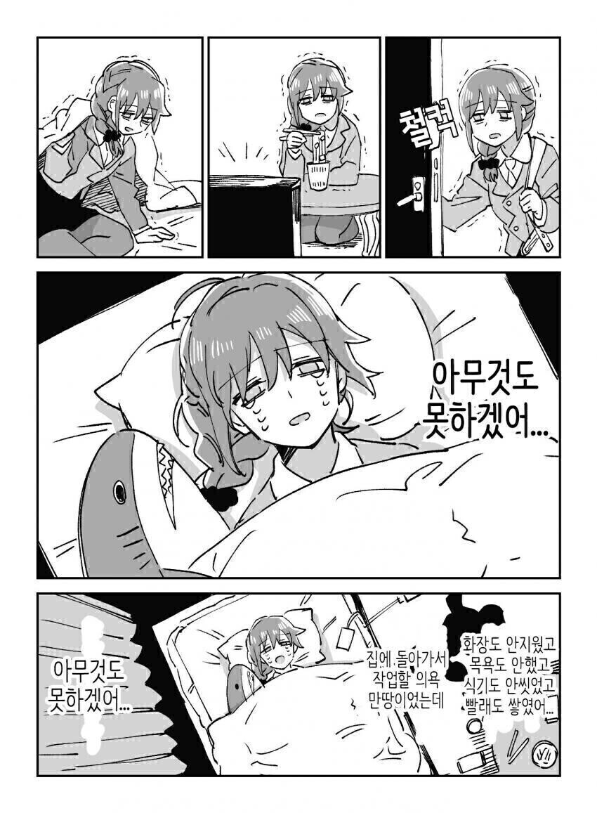 퇴근 후 집 요약_1.jpg