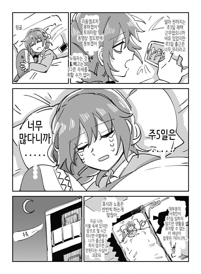 퇴근 후 집 요약_2.jpg