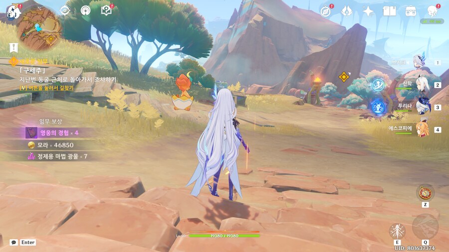 원신) 뭐 ? 구세주???_1.png