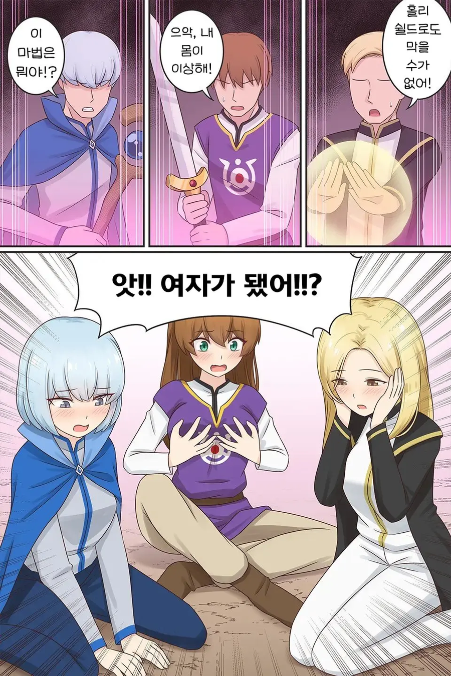 용사들을 전략적으로 여자로 만든후 약화시키는 오크들.manewha_2.webp