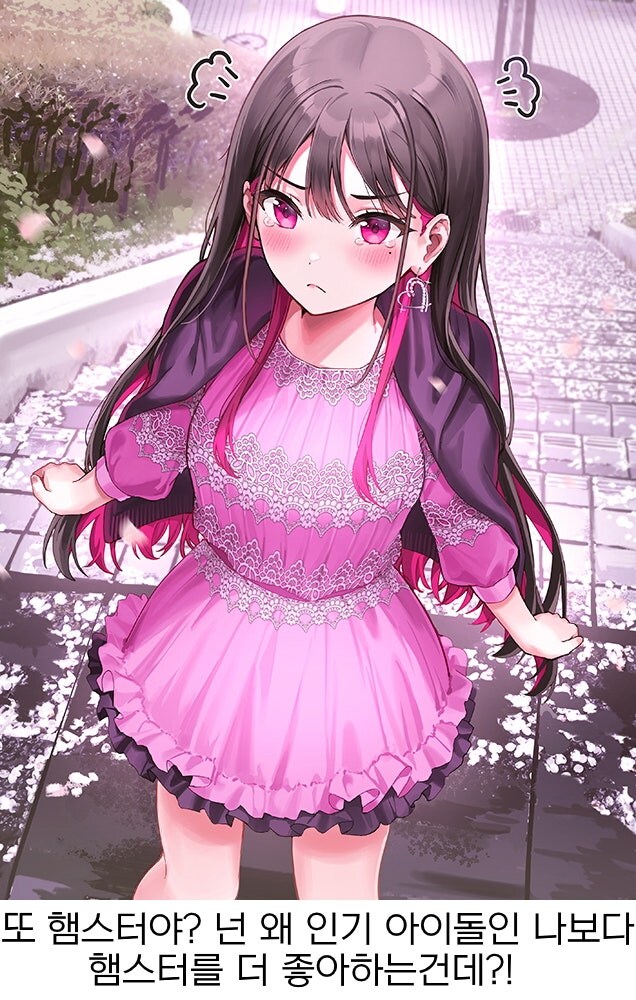 햄스터한테 질투하는 인기 아이돌.manhwa_10.jpg