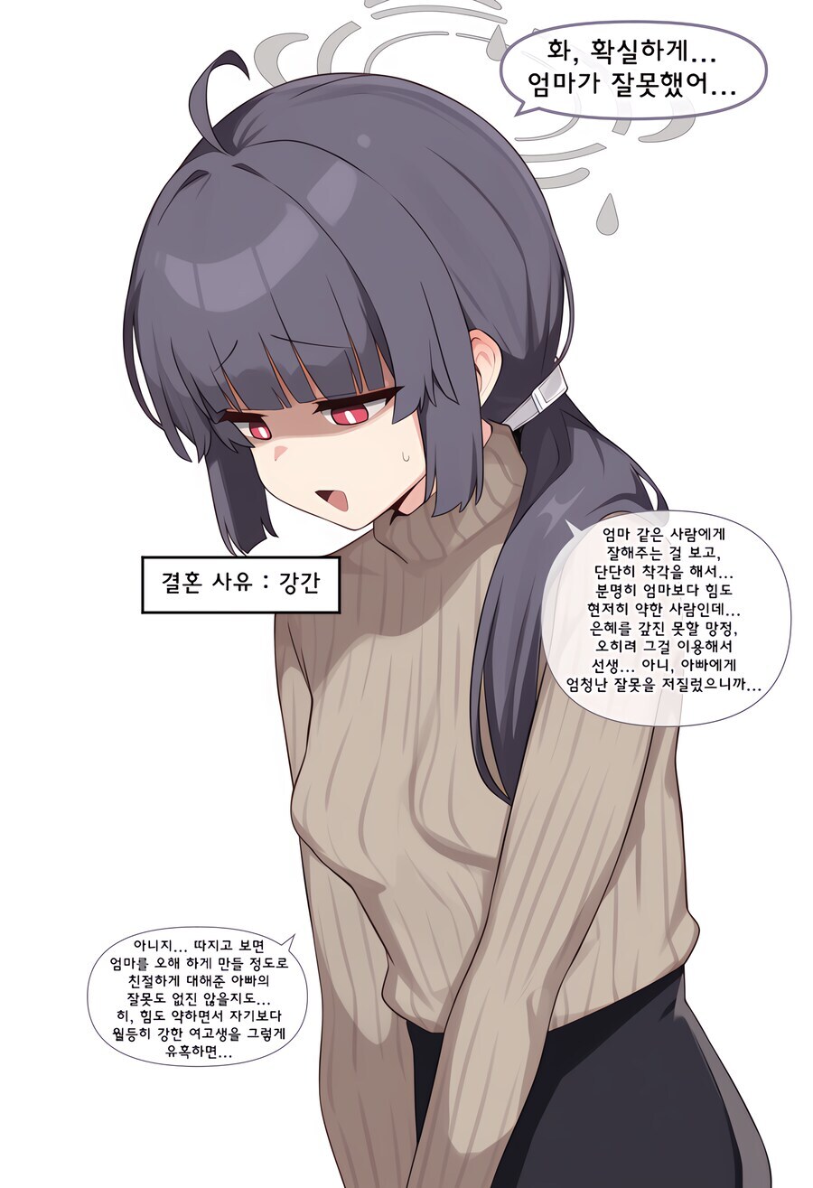 블루아카)진짜 믿었는데 미유만은 믿었는데_1.jpg