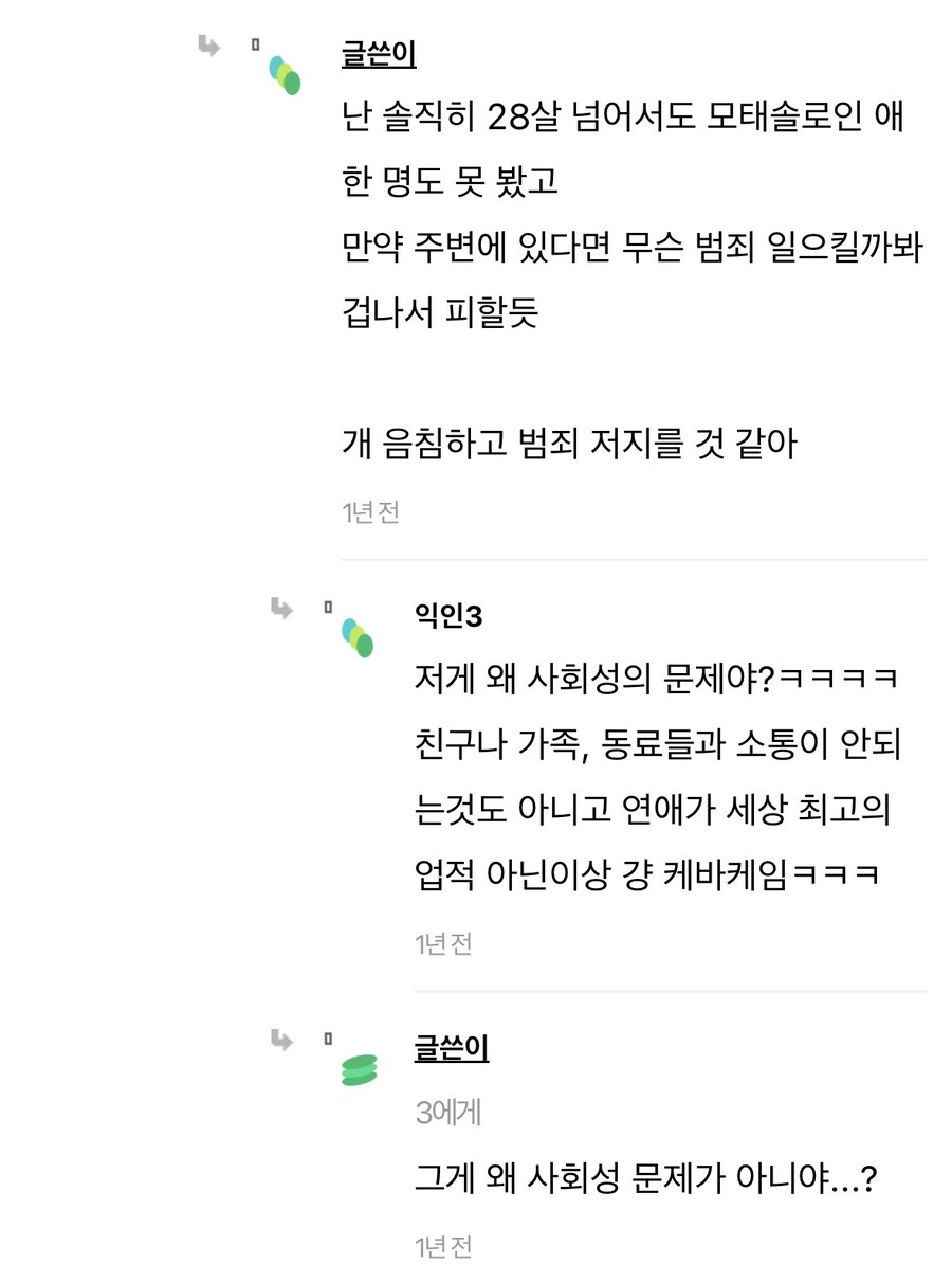 “진짜 28살까지 연애 경험이 없을 수 있어?”_4.jpg