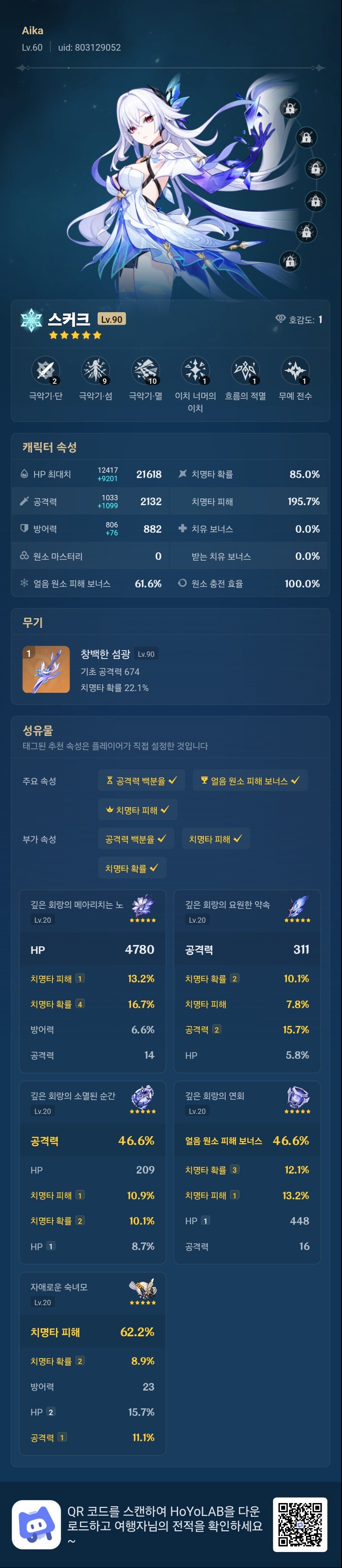 원신) 스커크 존나 세다_1.jpg