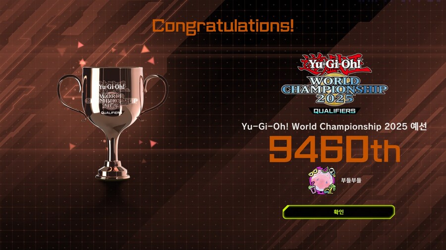 WCS) 2025년도 똥장의 말석의 말석 달성_1.jpg