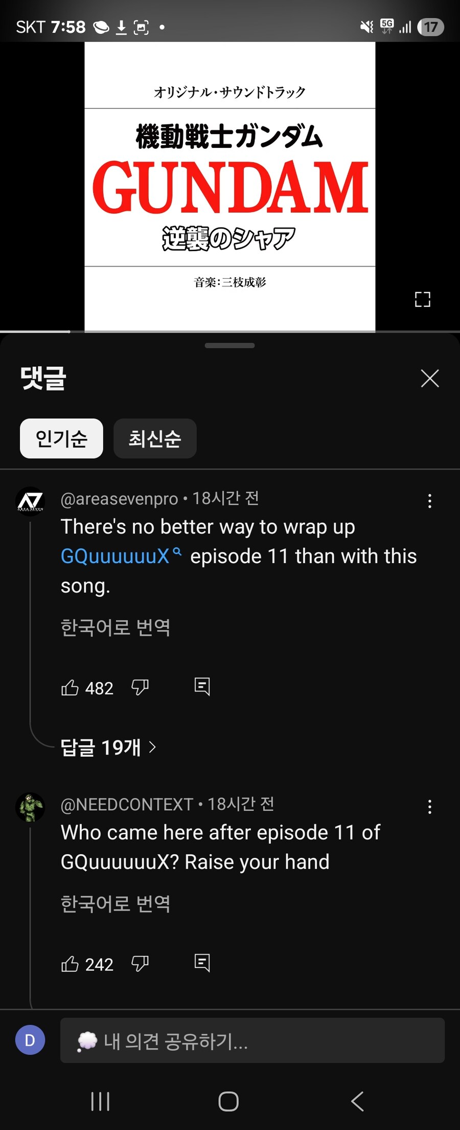 갑자기 전세계에서 최신댓글이 달리는중인 노래_1.jpg