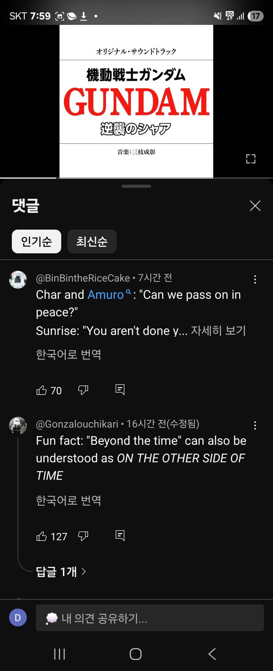 갑자기 전세계에서 최신댓글이 달리는중인 노래_2.jpg