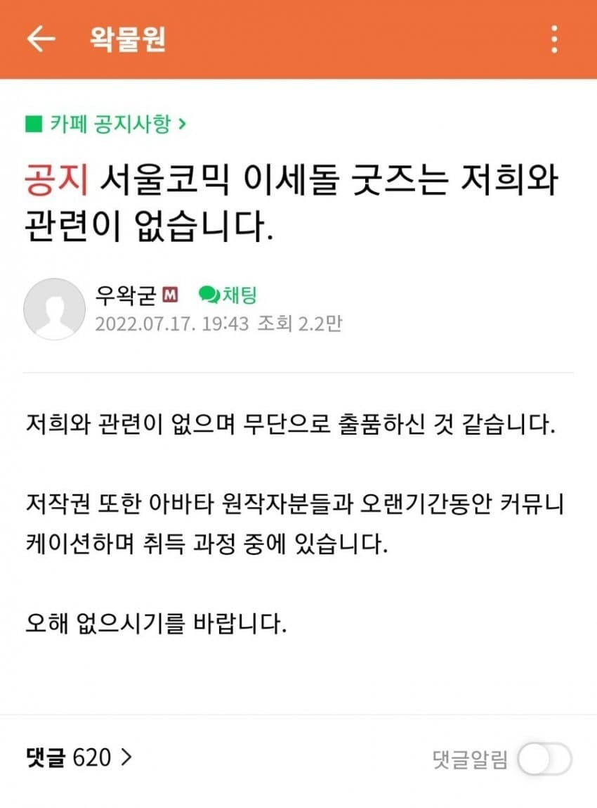 ㅇㅇㄱ) 의외로 저작권의식이 있던분들_1.jpg