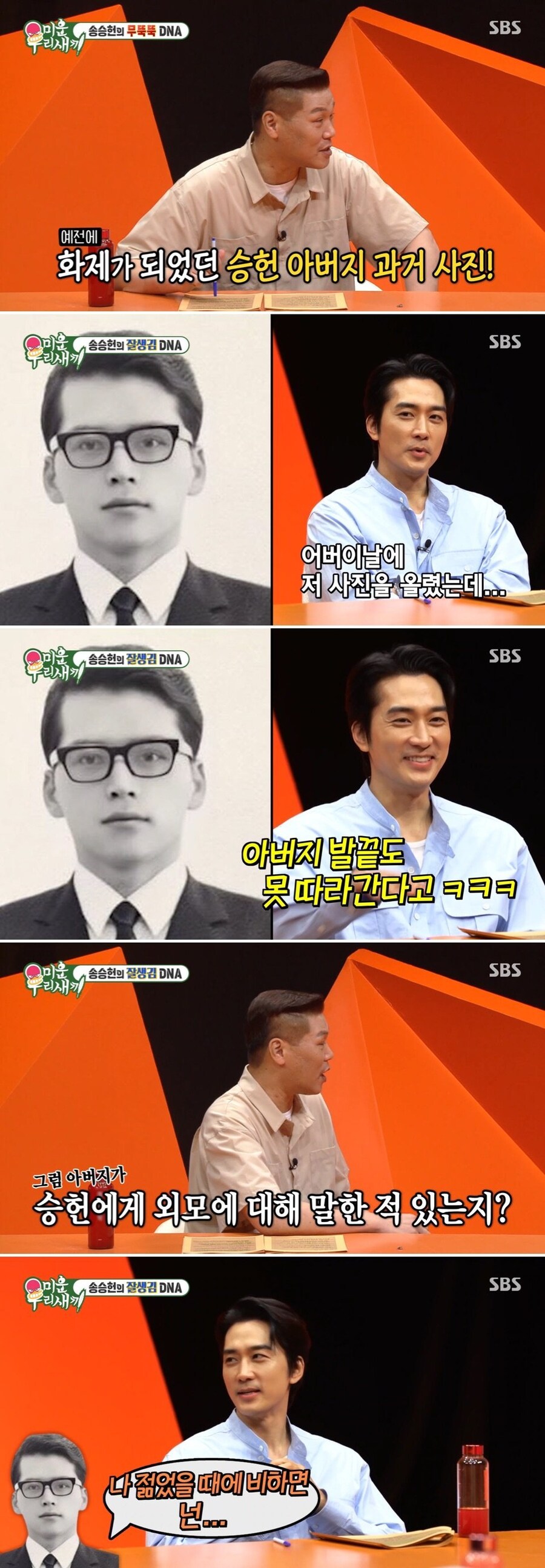 sns에 아버지 사진 공개한거 후회 중인 연예인_1.jpg