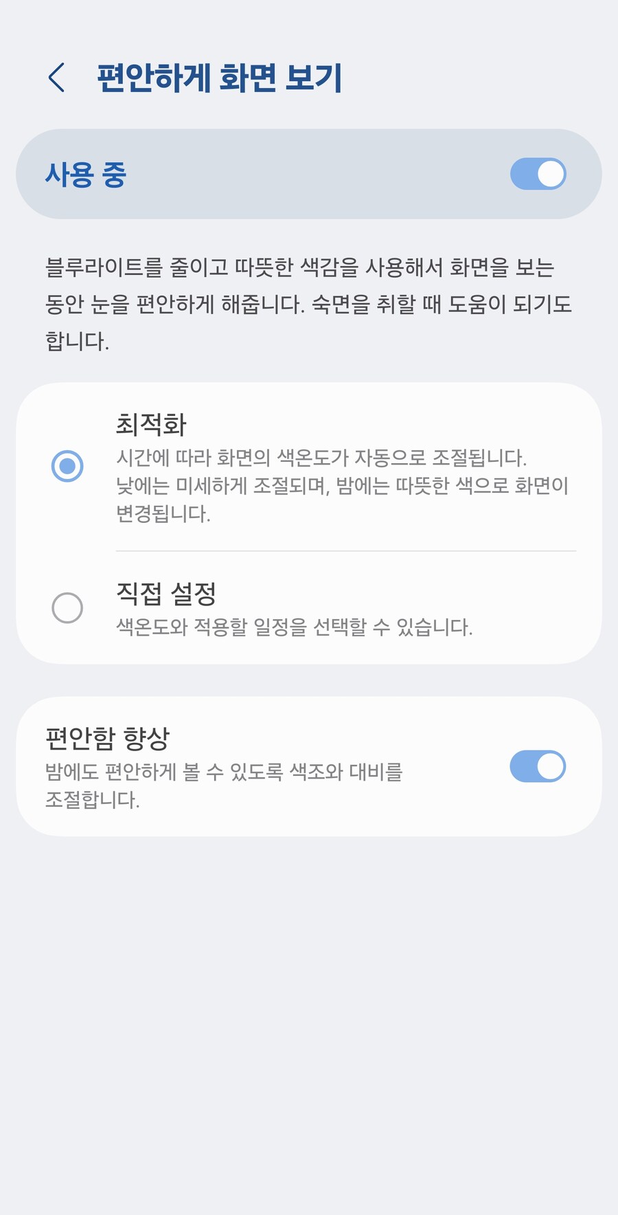 스마트폰 편안한 화면 키는중인데 ㅋㅋㅋㅋㅋㅋ_1.jpg