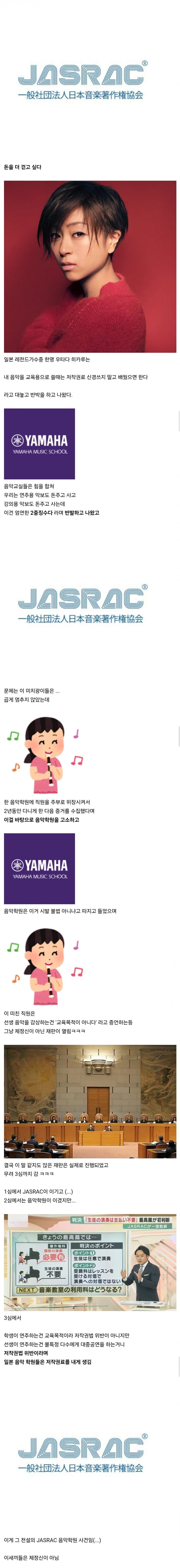 돈미새 그 자체라는 일본 JASRAC(일본저작권협회)_3.jpg