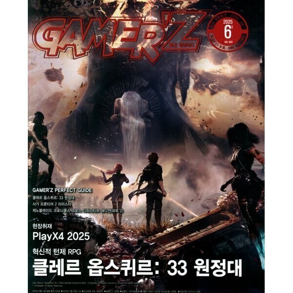 와 게이머즈 한 15년만에 사보는거 같음_1.jpg