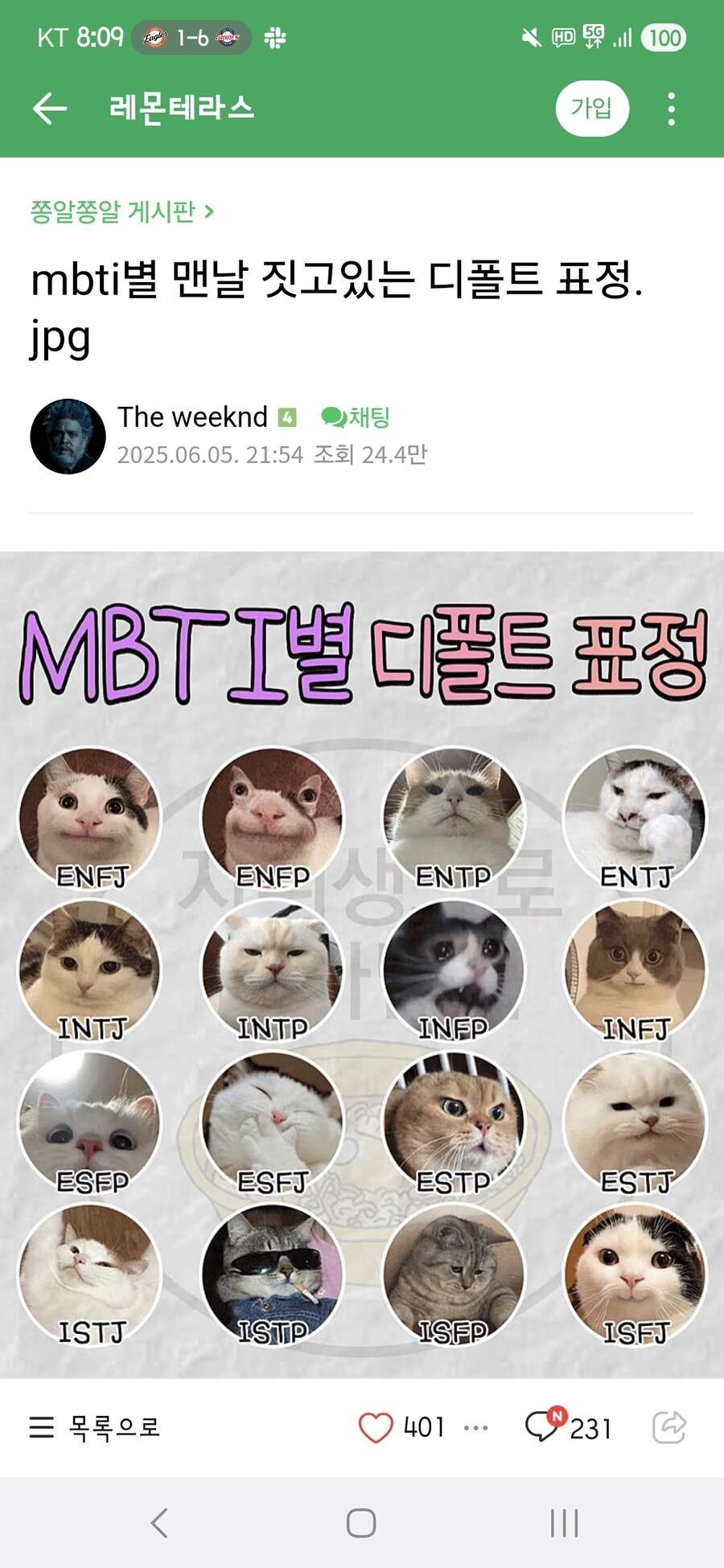 One UI 7.0 업데이트하더니 상단에 야구스코어 계속나옴_1.jpg