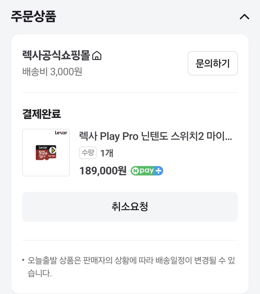 스위치2 sd카드 샀다!!!_1.png