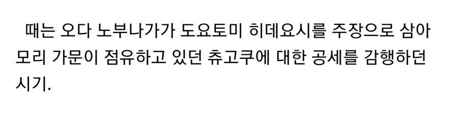 일본 센고쿠 시대때 벌어진 학살_2.jpg