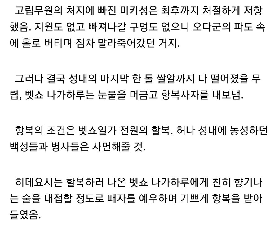 일본 센고쿠 시대때 벌어진 학살_14.jpg