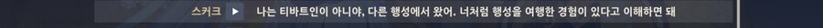 원신/스포) 호요버스가 확실히 우주에 로망 같은게 있는게 확실하다_1.png
