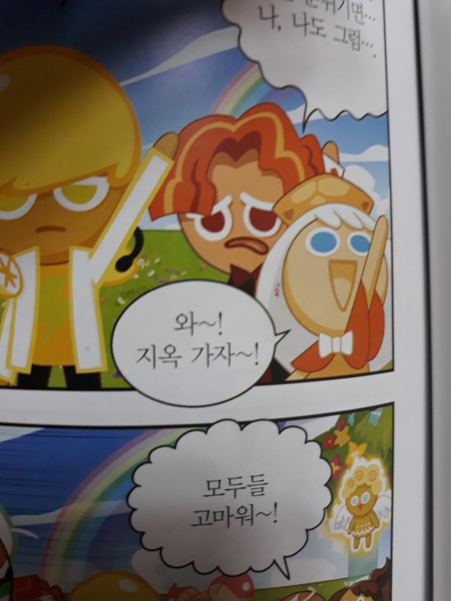 쿠키 만드는 방법_2.jpg