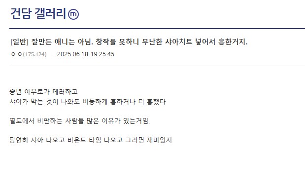 건담)지쿠악스 전개에 대한 공통적인 비판_1.png