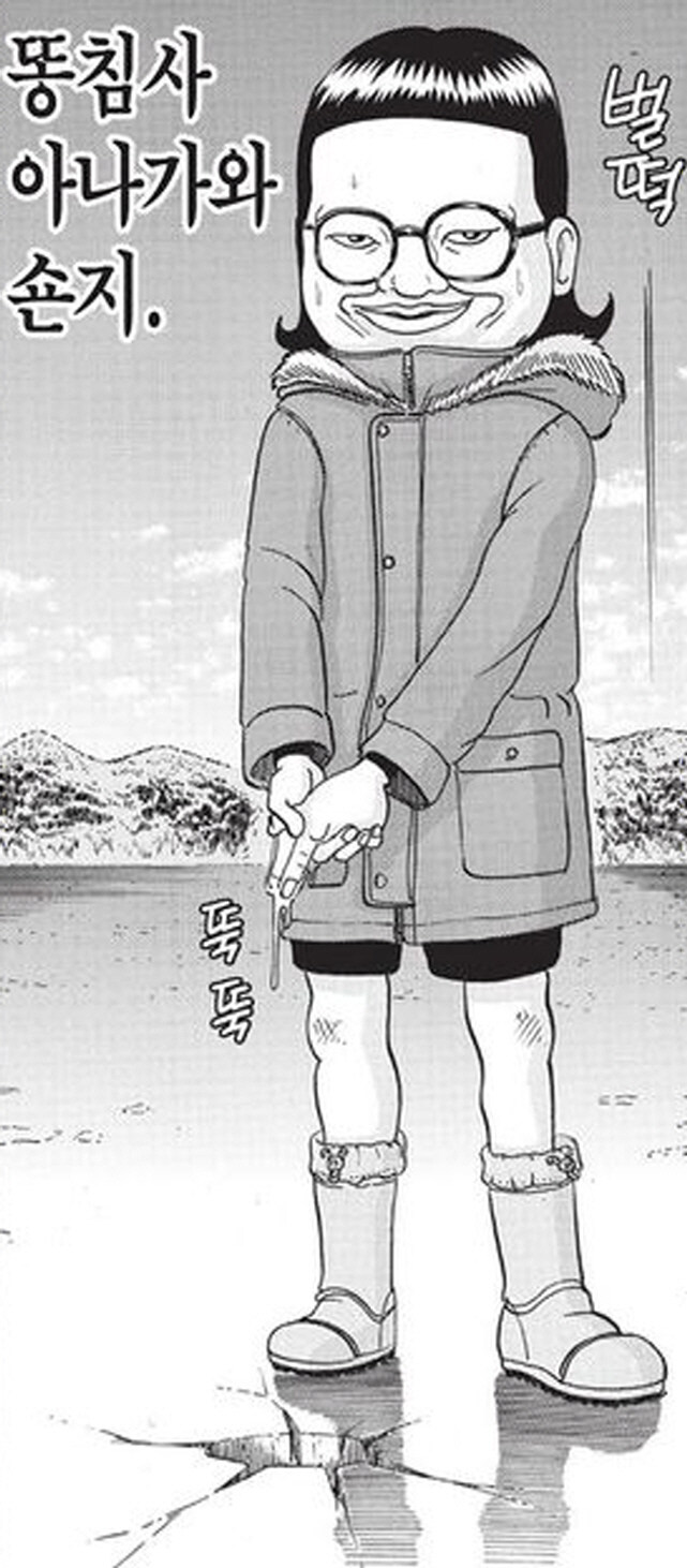 [괴짜가족]화끈한 X침을 하는 초딩_4.jpg