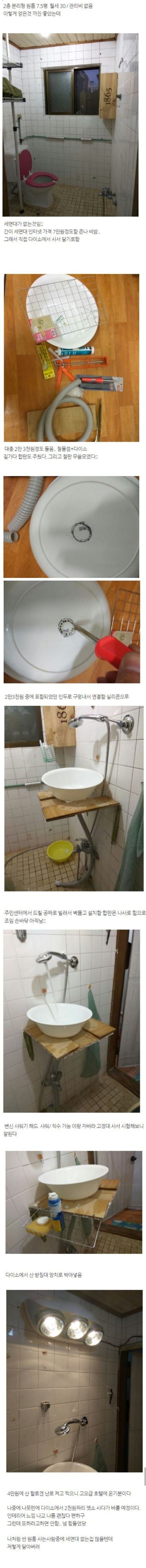 원룸에 세면대가 없어서 직접 DIY 해보았다_1.jpg